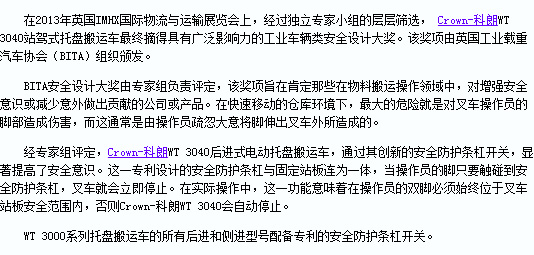 科朗WT系列站架式托盘搬运车十七台